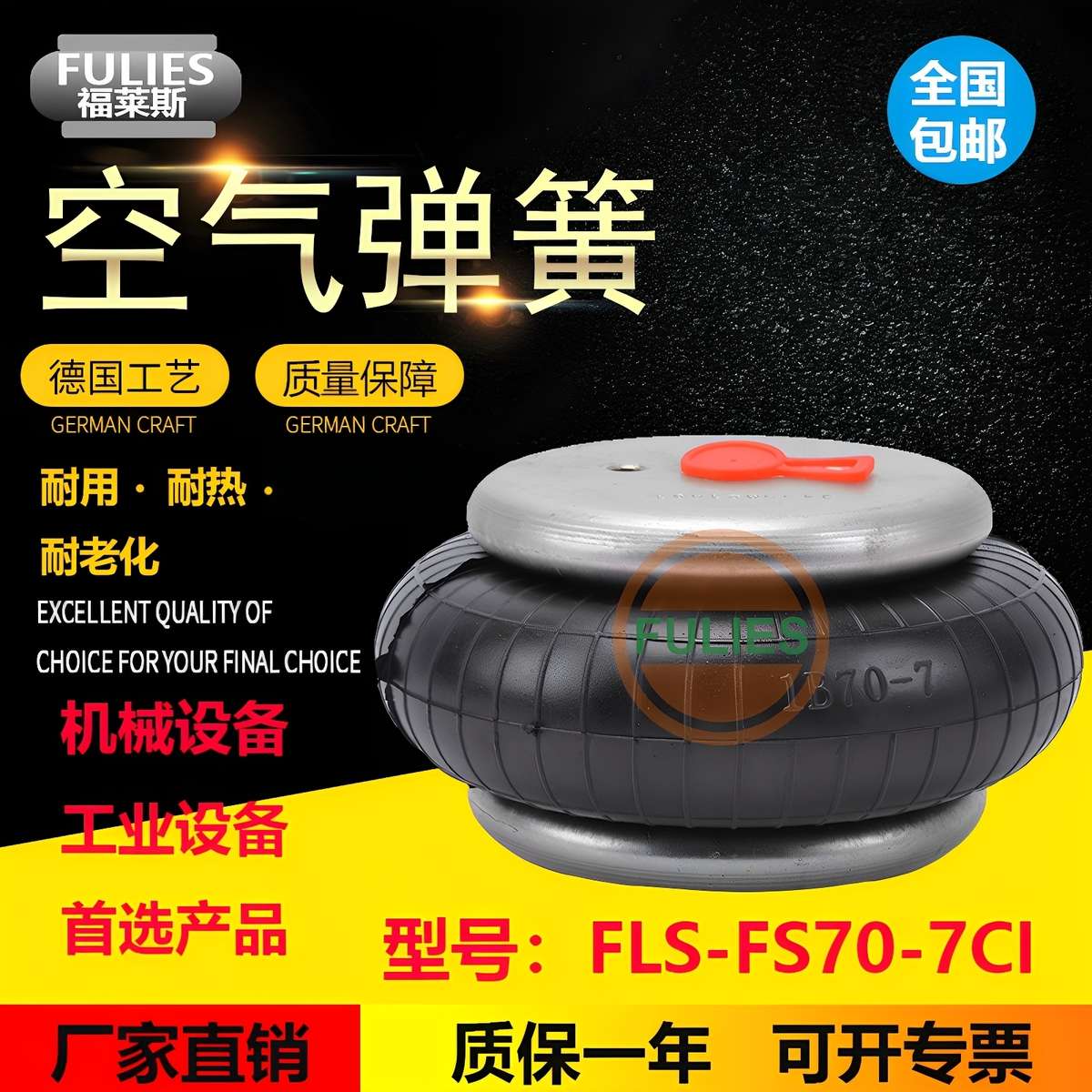 1B70-7机械设备减震器 FS70-7减震气囊缓冲气囊1B6-530空气弹簧