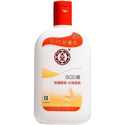 大宝SOD蜜200ml擦脸霜男女补水保湿滋润面霜嫩肤霜润肤乳正品推荐