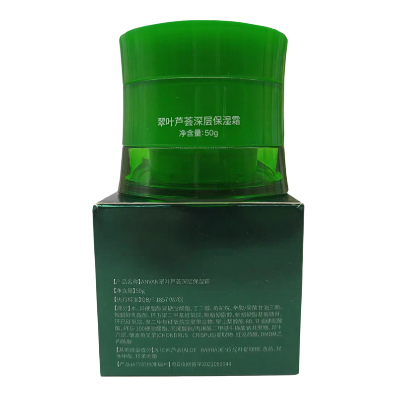 汉芳芦荟补水护肤品面霜汉方正品