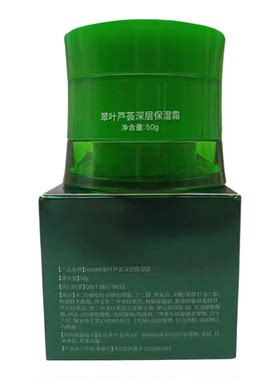 汉芳芦荟补水护肤品面霜汉方正品