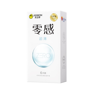 杰士邦零感001超薄避孕套正品安全超薄旗舰店裸入男用玻尿酸官方t