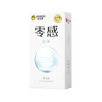 杰士邦零感001超薄避孕套正品安全超薄旗舰店裸入男用玻尿酸官方t