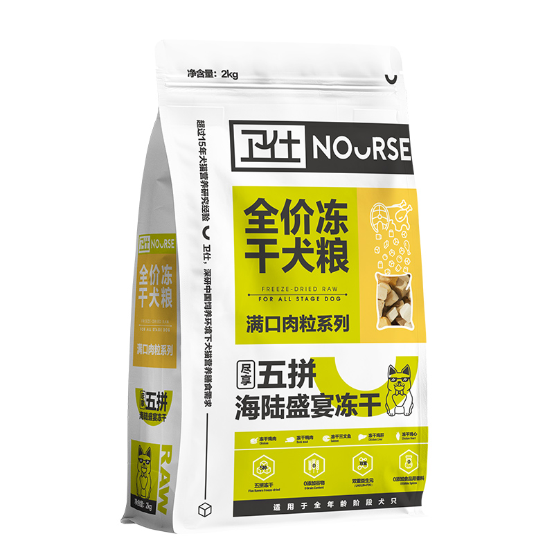 食得·安享