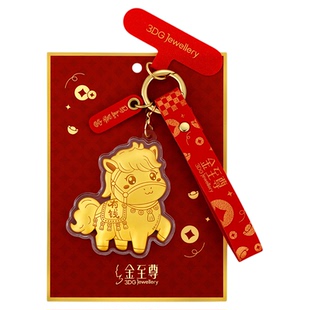 金至尊小马上有钱黄金挂件新年会伴手礼物足金手机包包挂饰钥匙扣