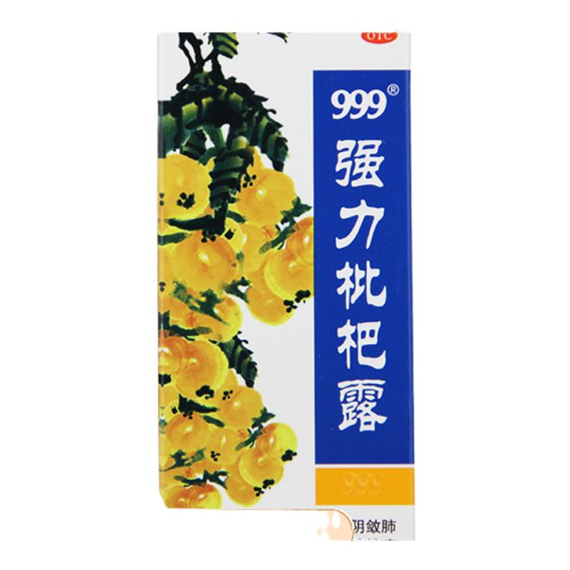 【999】强力枇杷露120ml*1瓶/盒