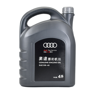 奥迪保养专用原厂机油 A6A4lA3Q3q5l合成5W-40汽车原装润滑油正品