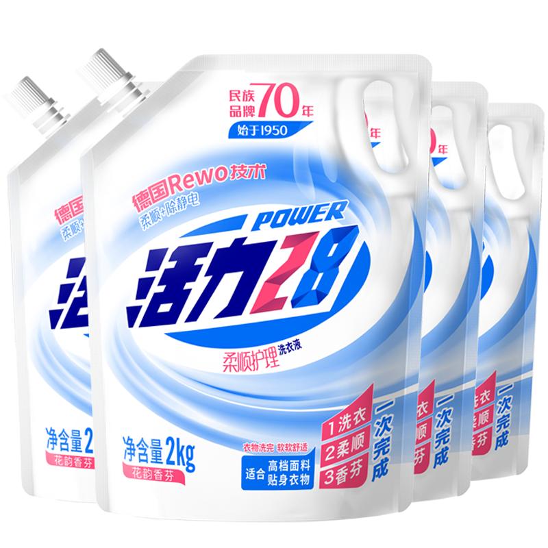 活力28柔顺洗衣液16斤(2kg×4袋)深层去渍持久留香亲肤无刺激