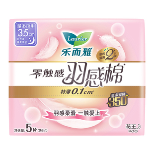 【天猫U先】乐而雅羽感棉卫生巾350mm夜用姨妈巾5片经期女用