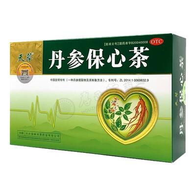 【天草】丹参保心茶2.5g*360袋/盒