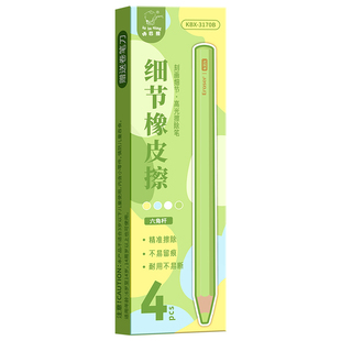 笔形橡皮擦橡皮铅笔小学生专用无屑超干净磨砂2b考试素描美术擦字成线条不留痕像皮可擦儿童少聚屑无毒防丢