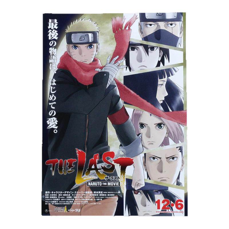 火影忍者NARUTO疾风传THE LAST BORUTO日本原版B5电影海报DM