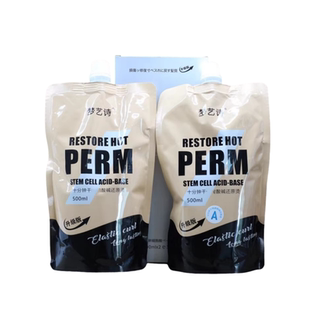 十分钟酸碱还原烫快速烫陶瓷烫数码烫发水热烫免软化膏乳状冷烫