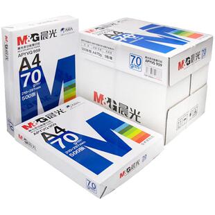 批发优惠晨光A4复印纸整箱办公用品草稿纸整箱批发包邮