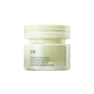 【淘宝秒杀】泊美保湿面霜第二代神经酰胺补水高保湿霜滋润护肤霜