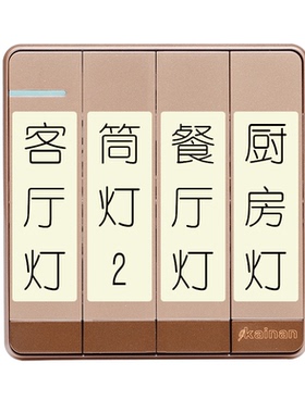 优质高亮持久夜光开关标识贴