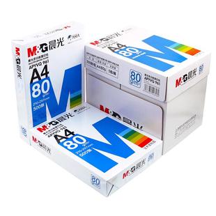 晨光A4复印纸整箱打印纸单包500张可双面打印办公用品加厚80g木浆纸白纸草稿纸彩色画画纸70g打印机纸张包邮