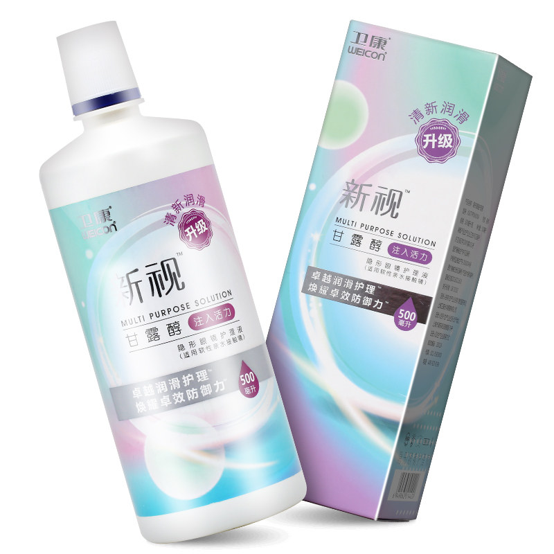 卫康X-blue护理液500+125ml隐形近视眼镜美瞳药新视水清洁液正品