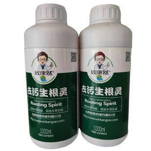 去污生根灵虾蟹塘有效祛除水草挂脏促进水草生根长根 一瓶适用3亩
