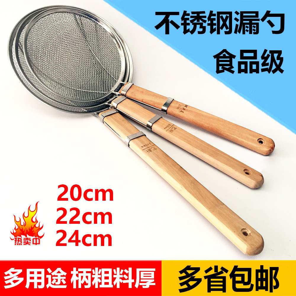 木柄笊篱不锈钢捞勺线漏油炸捞面漏网厨房麻辣烫滤网商用大圆漏勺