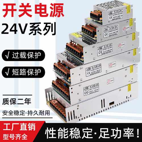 220交流转24V直流开关电源1安2A3A5A10A15A适配器DC24伏LED变压器