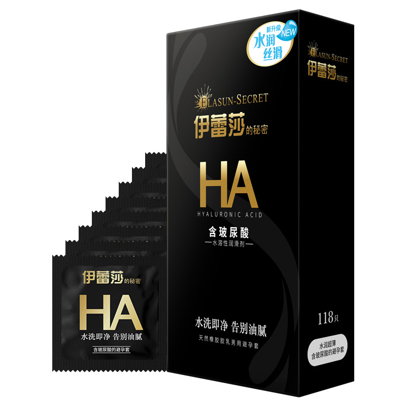 尚牌伊蕾莎的秘密HA玻尿酸避孕套超薄裸入001水润安全套男用正品