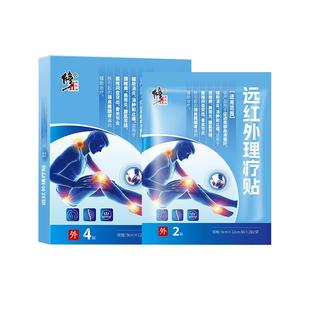 髋关节疼痛热敷神器胯骨塌陷刺痛股骨头坏死骨膜炎积液专用膏药贴