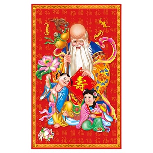 水木轩2026马年中式寿联寿对联寿字中堂挂画寿对联寿挂饰寿庆用品