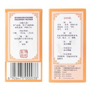 佛慈八珍丸浓缩丸200丸正品气血双补官方旗舰店男女非北京同仁堂