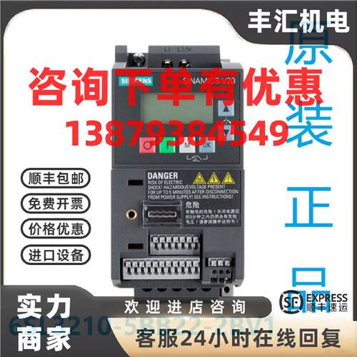 议价西门子原装现货6SL3 210-5BB22-2BV1库存6SL3210-5BB22-2BV1