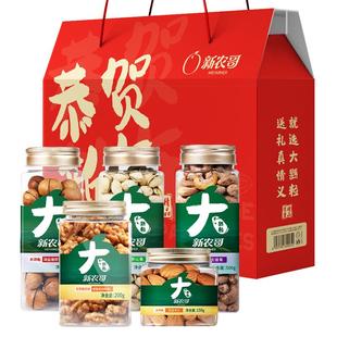 新农哥坚果礼盒920g坚果大礼包礼盘食品送礼走亲成特产过年送礼盒