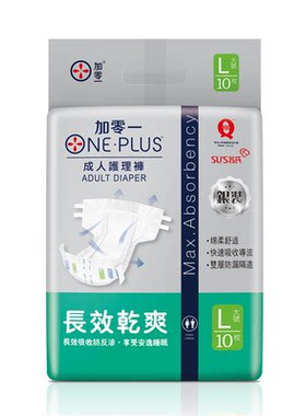 加零一成人纸尿裤强力吸收
