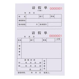 抖音同款校园创意整蛊搞笑请假条同学朋友上学恶搞记仇本学生上课发疯搞怪玩具老师记分奖励惩罚通知凭证