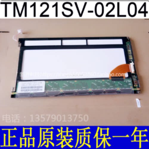 议价原装三洋TM121SV-02L07 TM121SV-02L03 TM121SV-02L01 02L04