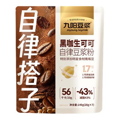 九阳豆浆粉黑咖生可可豆浆粉官方