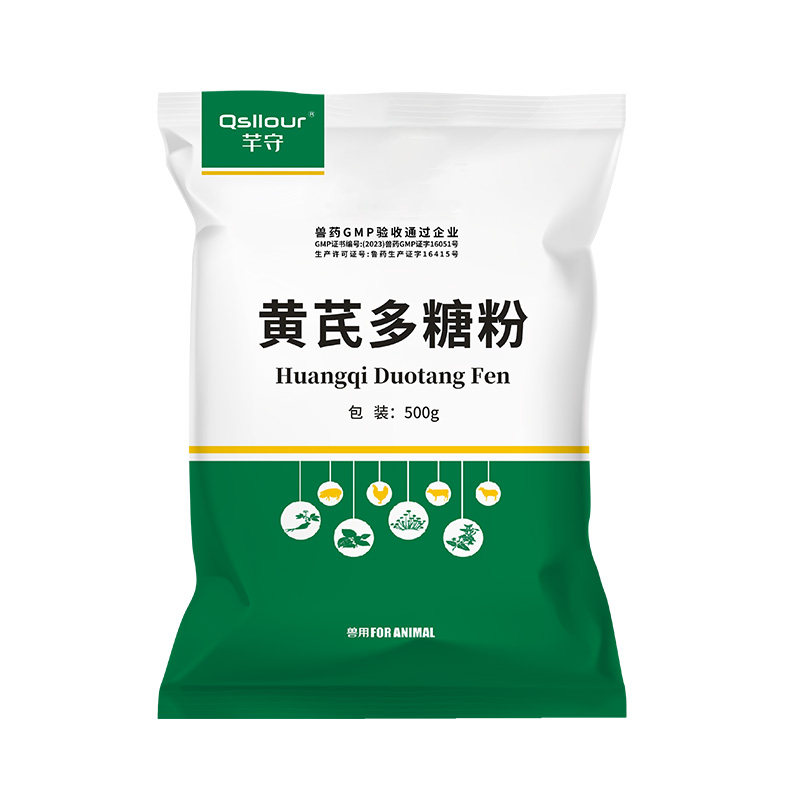 黄芪多糖兽用可溶性粉颗粒鸡用鸭鹅猪牛羊提高免疫力黄芪多糖兽药