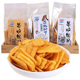 吊炉锅巴5斤烧烤混装多口味袋装散装称斤老式休闲网红零食品整箱