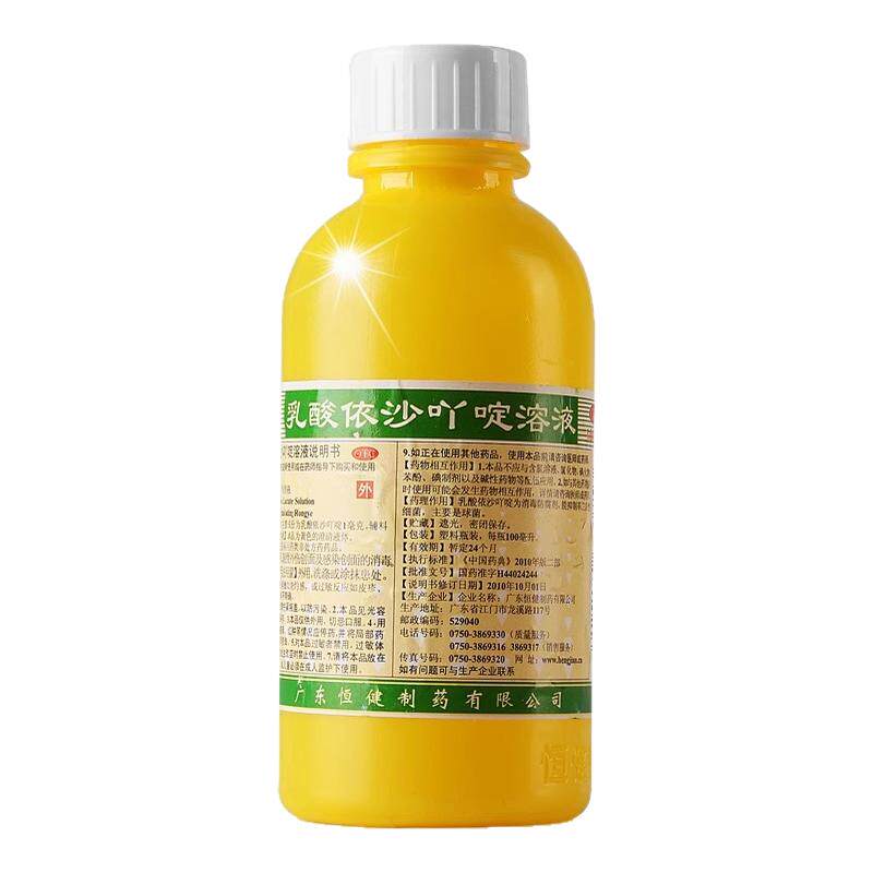 【恒健】乳酸依沙吖啶溶液100ml/瓶小面积轻度外伤创面感染创面消毒旗舰店正品保障
