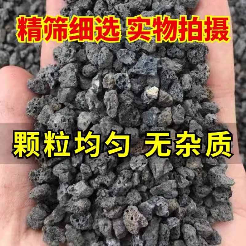 微酸矿物岩颗粒土养花专用小石子兰花铺面天然黑色火山石酸性盐土
