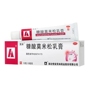 芙林糠酸莫米松乳膏10g湿疹神经性皮炎异位性皮炎皮肤瘙痒症