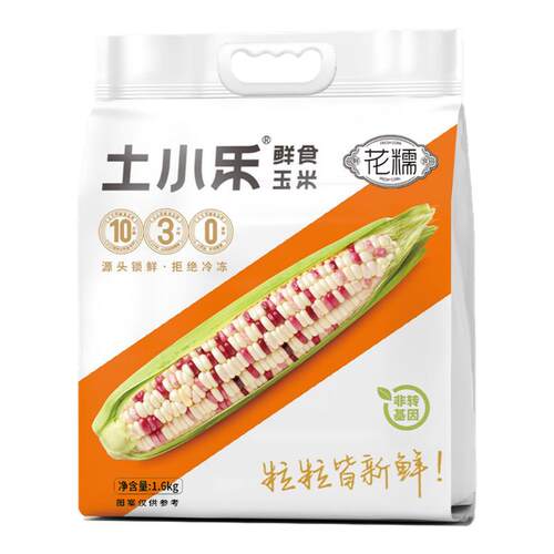 【蜜蜂惊喜社】土小乐小花糯鲜食玉米1600g轻食非转基因真空包装