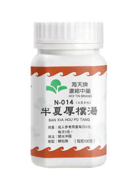【官方旗舰店】海天中药半夏厚朴汤浓缩中药颗粒汉方药咳嗽梅核气