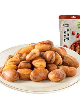 来伊份牛肉味兰花豆205g坚果炒货