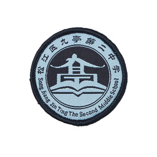 上海市松江区九亭第二中学校徽现货校服运动服外套校标班服LOGO