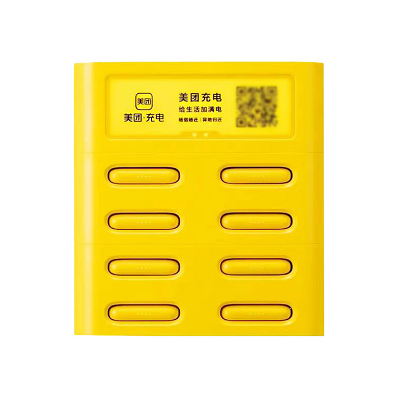 美团共享充电宝商用机柜免押金快共享充电宝