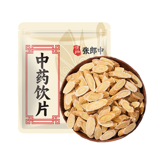 张郎中黄芪片9g中药材用药饮片正品切片独立小包装泡水喝调理养生