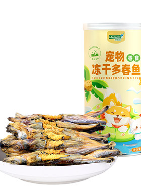 【全网热销】多春鱼冻干猫零食