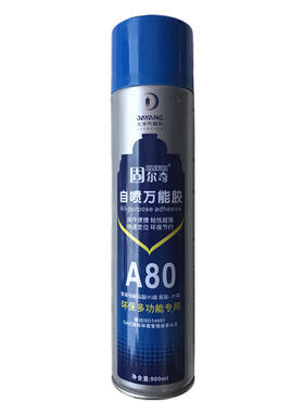 万能原装正品大洋气雾环保粘胶剂