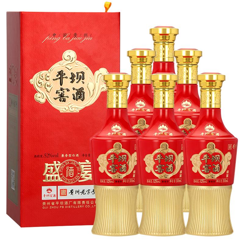 贵州平坝窖酒官方旗舰度52