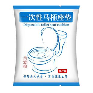 一次性马桶垫套旅行酒店便携防水孕产妇坐垫纸坐便器套隔污坐垫纸