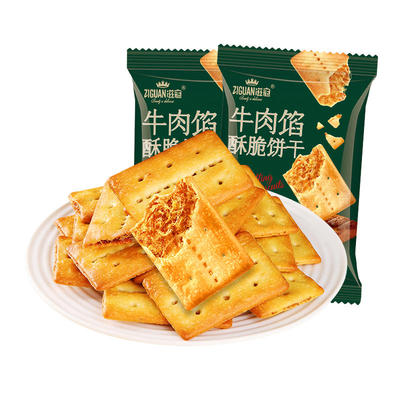 牛肉馅酥脆饼干黄油肉松双层脆饼干休闲零食香味扑鼻特产